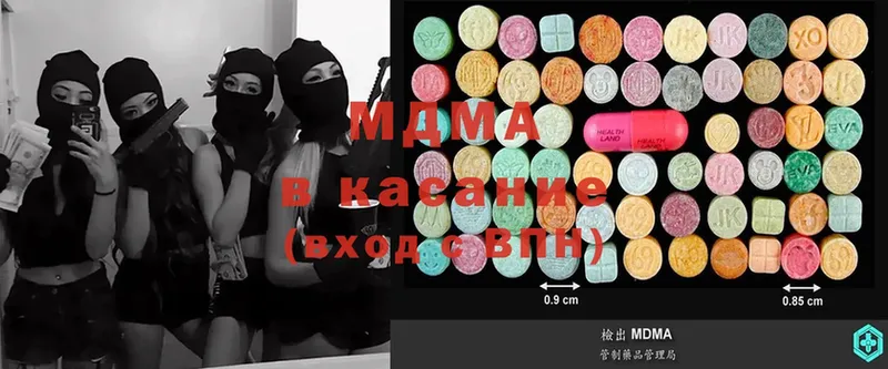 где продают наркотики  Зверево  MDMA молли 